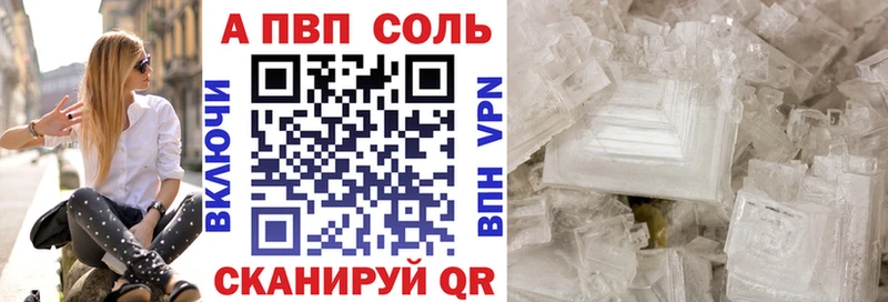 что такое   Сыктывкар  Alfa_PVP Crystall 
