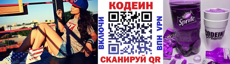 Codein Purple Drank  Сыктывкар 