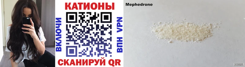 МЕФ mephedrone  Сыктывкар 