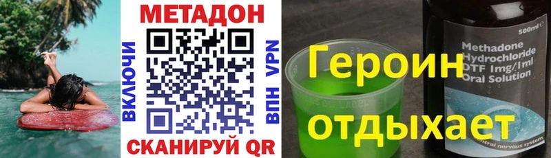 Метадон VHQ  Сыктывкар 